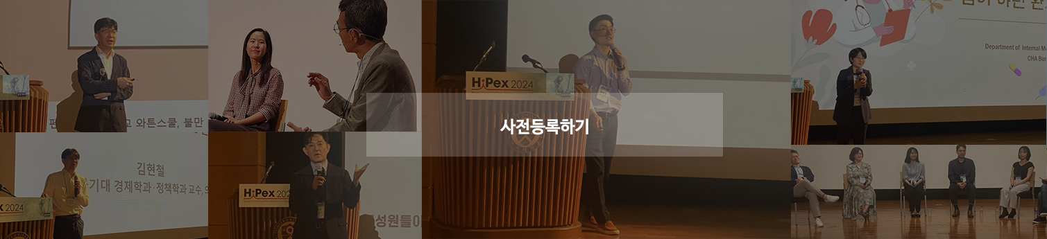 사전등록하기